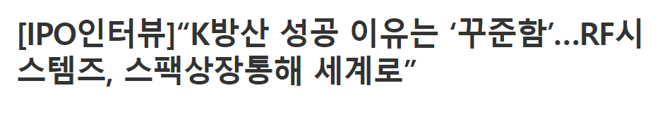 스팩주 장점