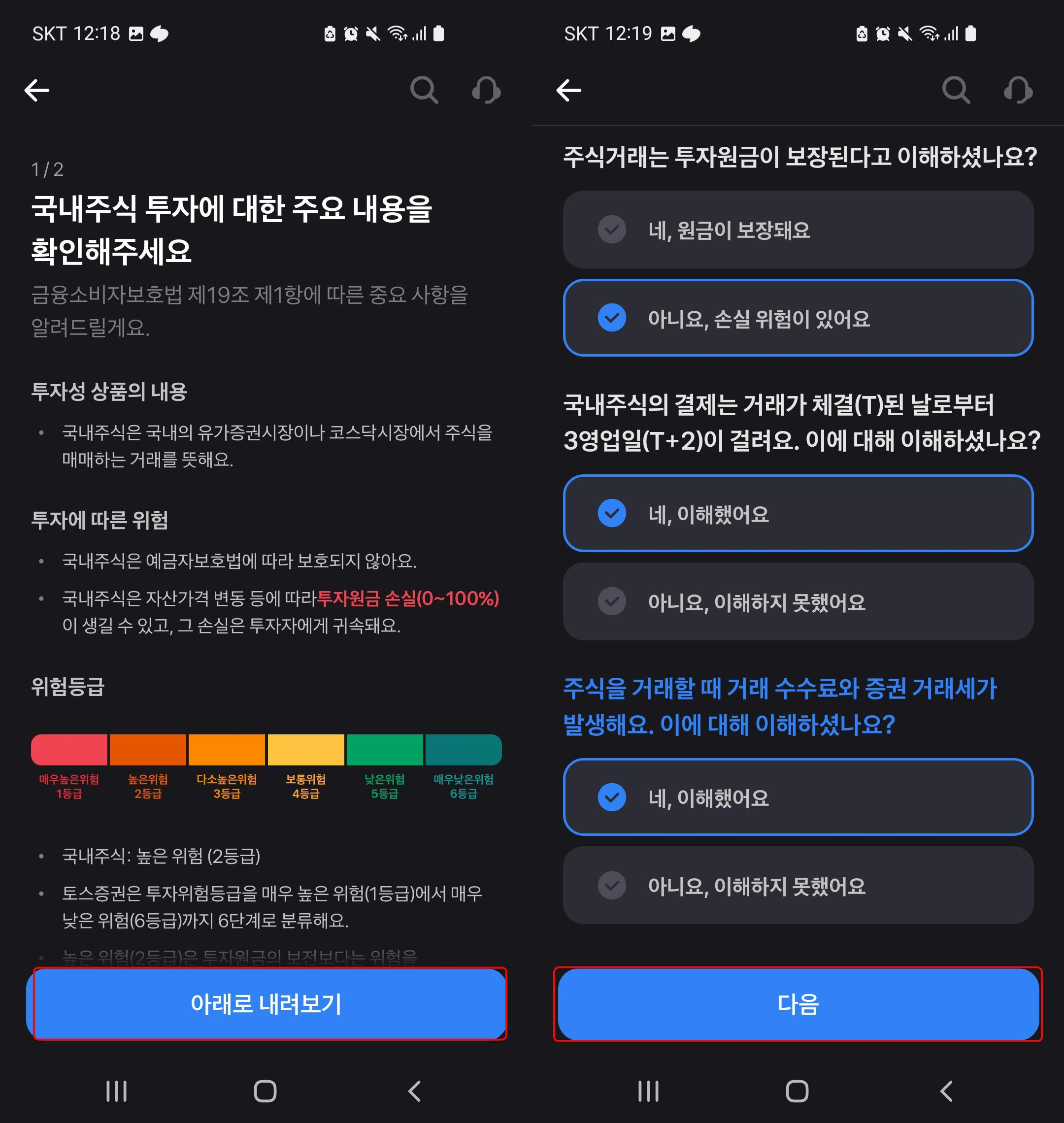 자녀 주식계좌 비대면 개설
