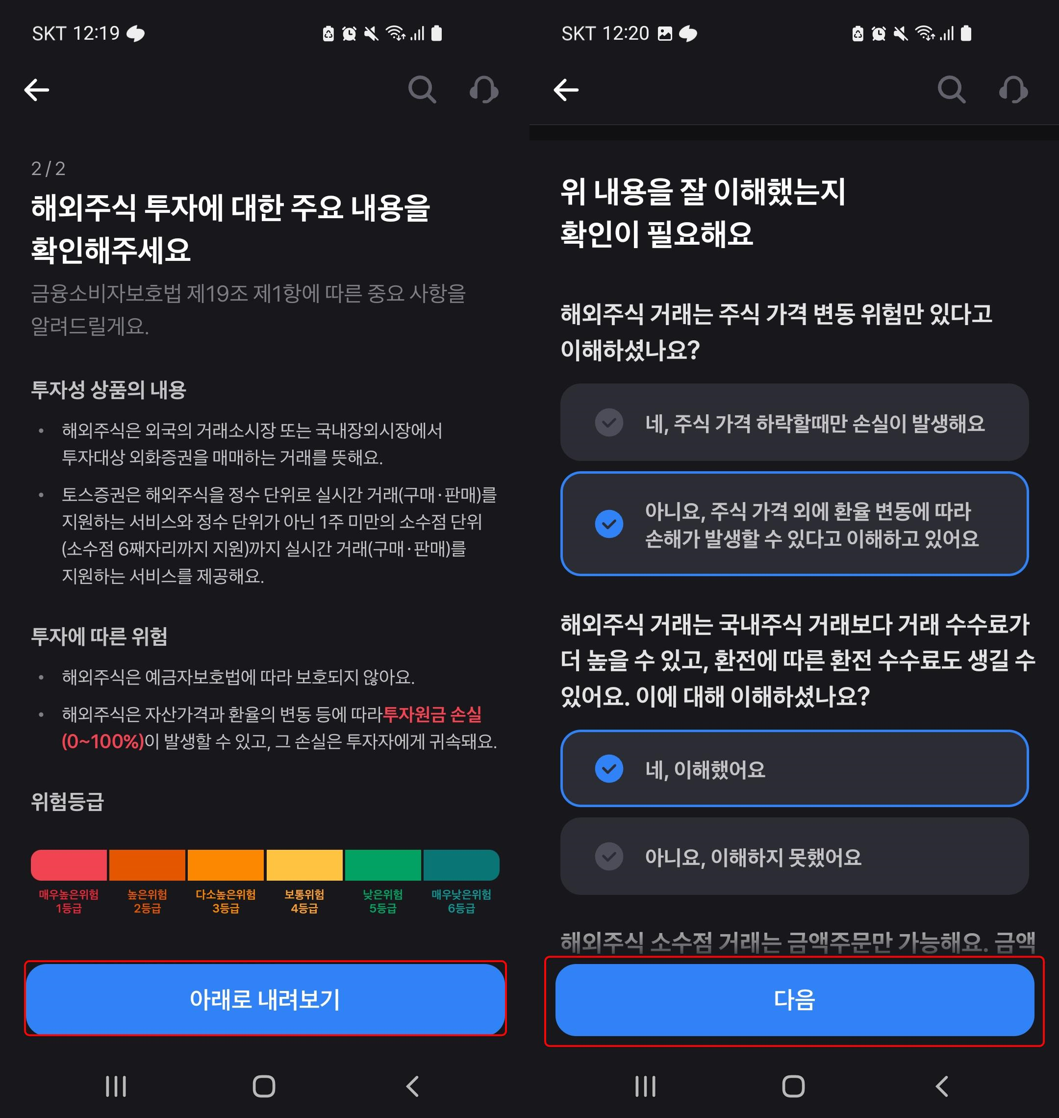 자녀 주식계좌 비대면 개설