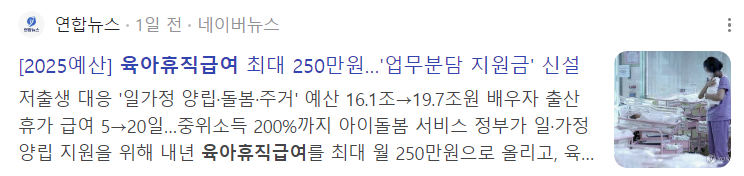 육아휴직 급여 인상금액