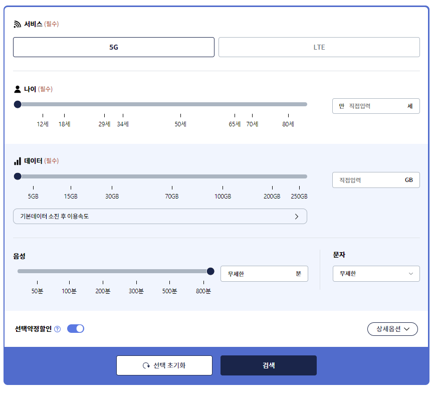 스마트초이스 이용방법