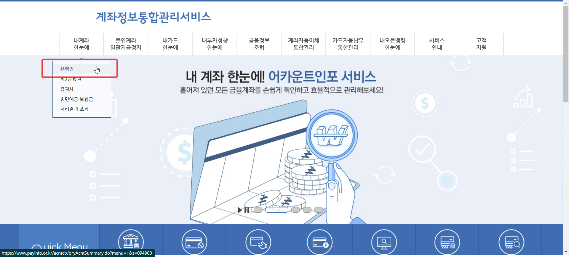 안쓰는 계좌 해지