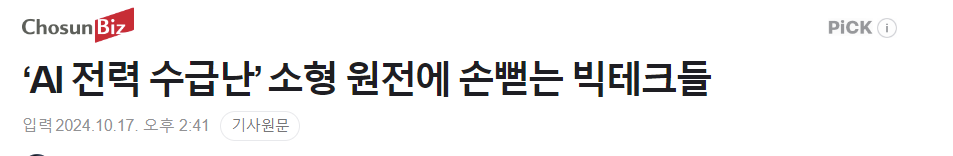 원자력 ETF