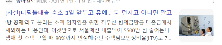 방 공제 관련 기사
