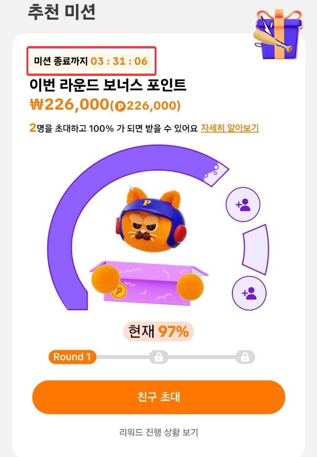 틱톡라이트 친구초대 오류