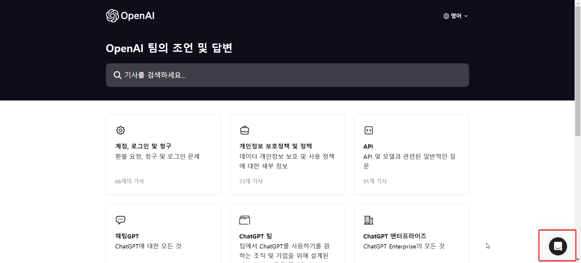 Chat GPT 환불 방법