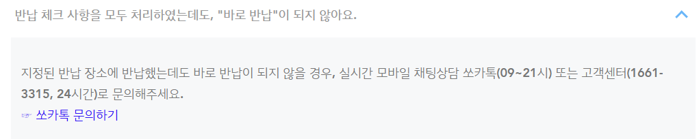 쏘카 고객센터 번호