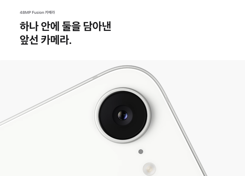 아이폰16e 카메라