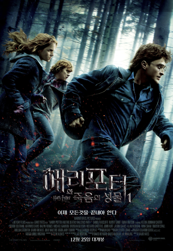 OSMU 사례 해리포터