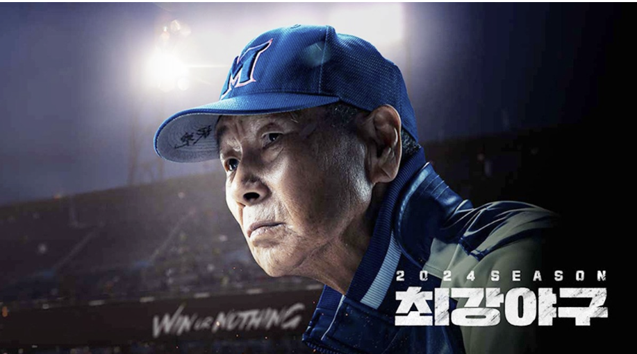 최강야구 트라이아웃 취소