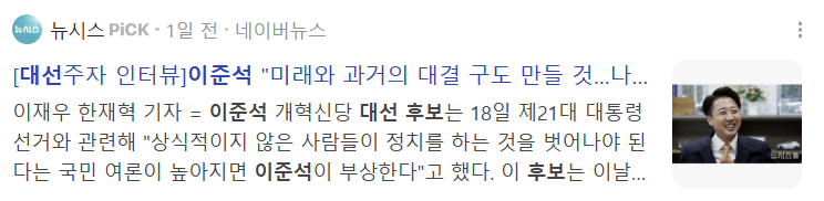 개혁신당 조기대선 후보자