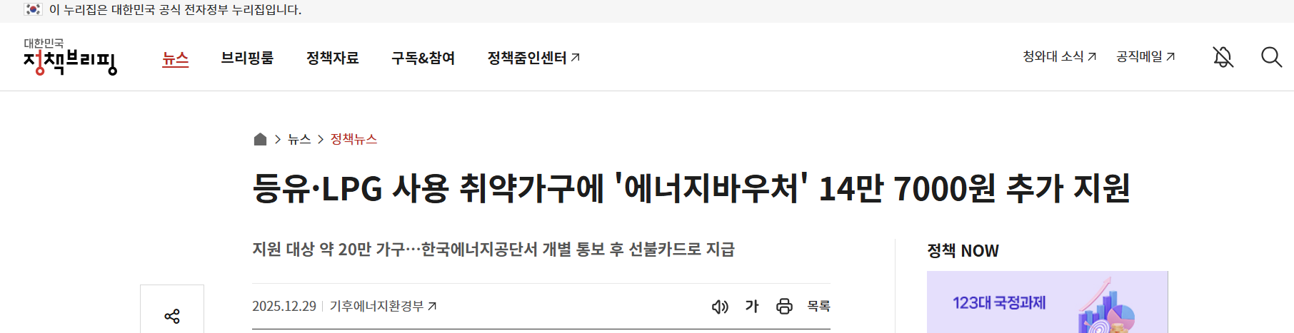 정부 공식 기사 내용