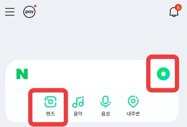 꽃 이름 검색을 위해 네이버 앱의 '그린닷' - 스마트렌즈 실행하는 이미지
