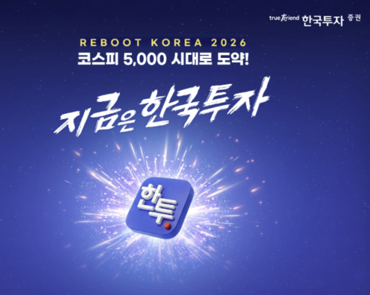 한국투자증권 RIA 계좌 이벤트